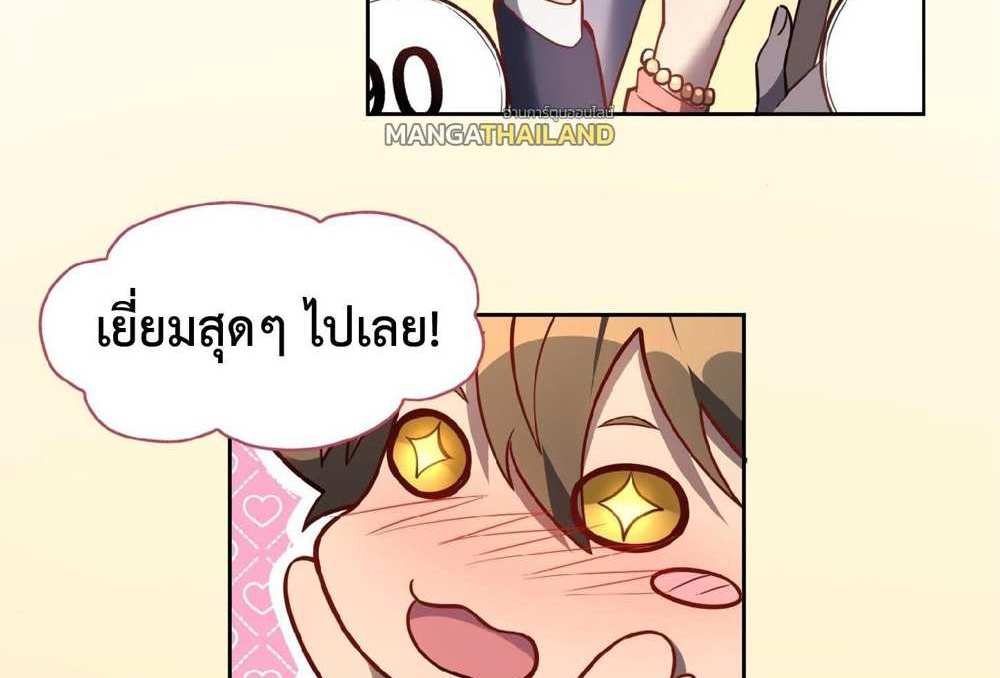 The People On Earth Are Too Ferocious แปลไทย