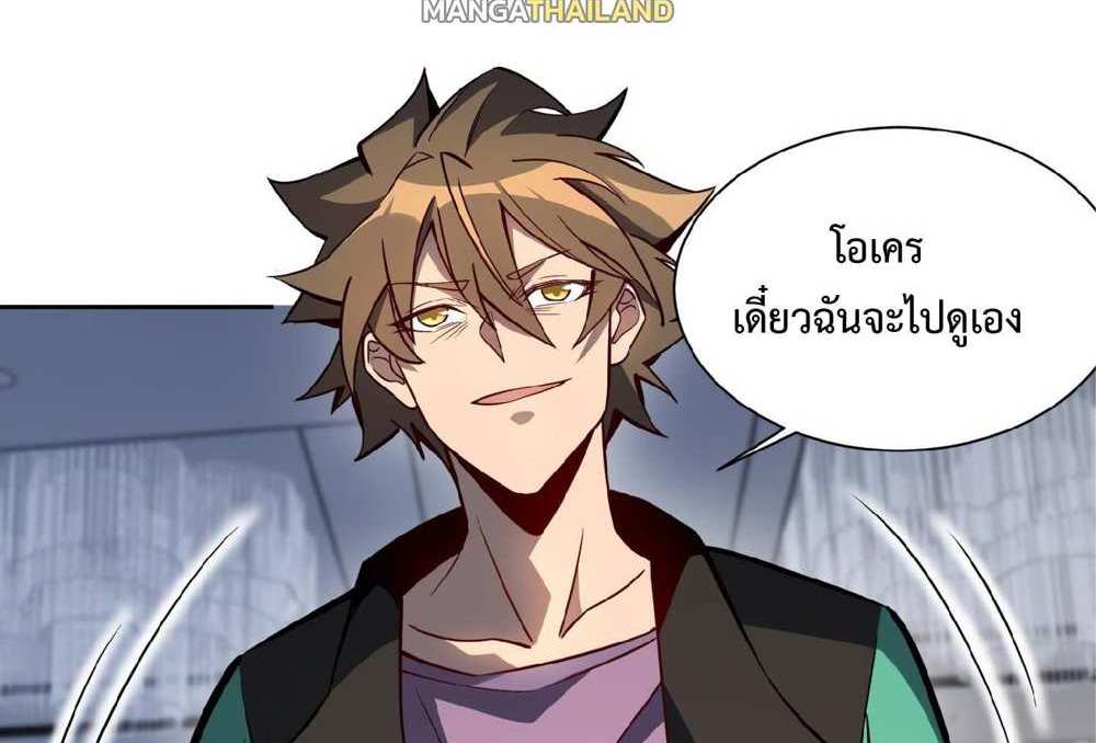 The People On Earth Are Too Ferocious แปลไทย