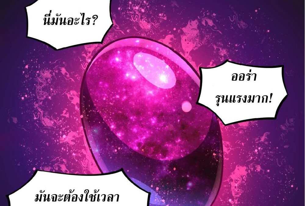 The People On Earth Are Too Ferocious แปลไทย