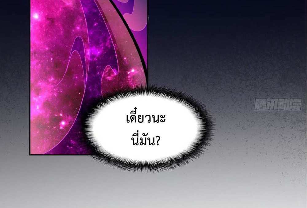 The People On Earth Are Too Ferocious แปลไทย