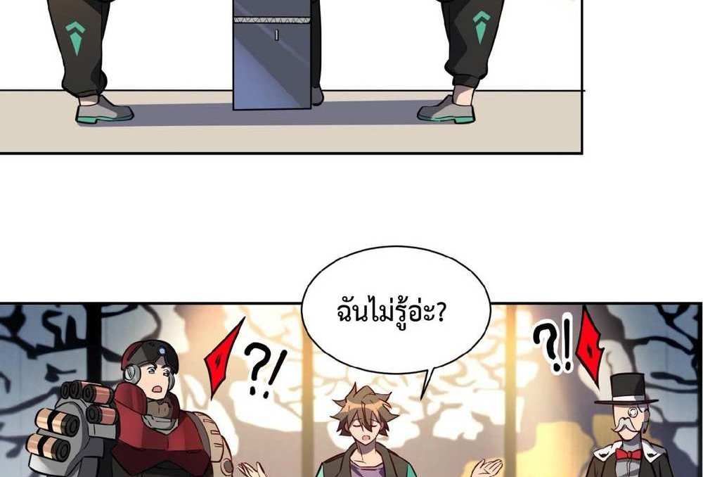 The People On Earth Are Too Ferocious แปลไทย