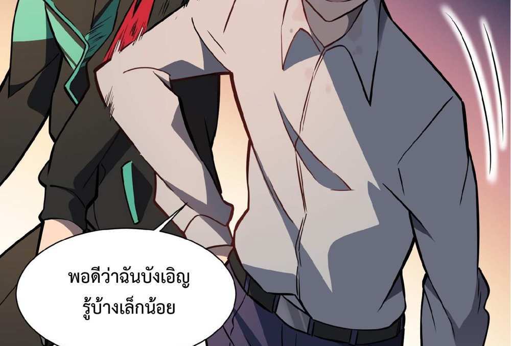 The People On Earth Are Too Ferocious แปลไทย