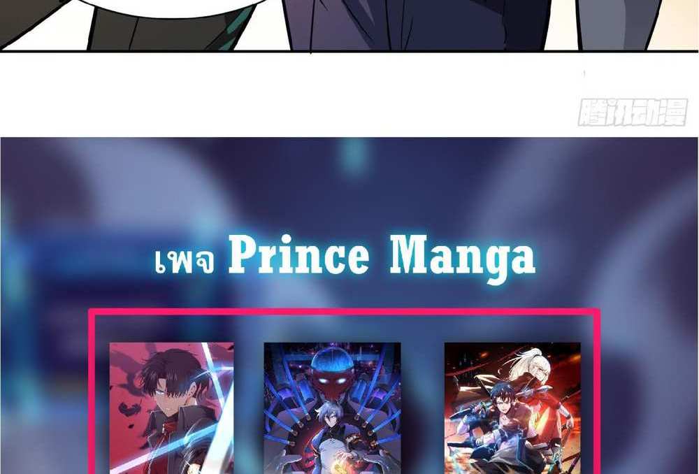 The People On Earth Are Too Ferocious แปลไทย