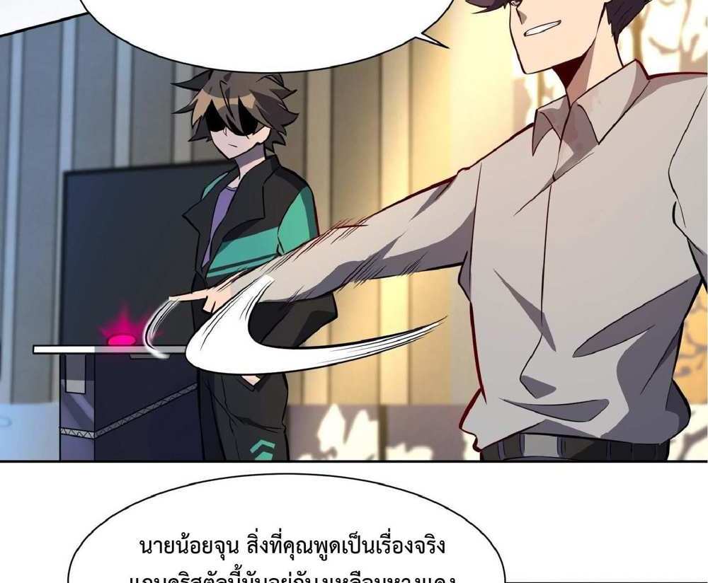 The People On Earth Are Too Ferocious แปลไทย