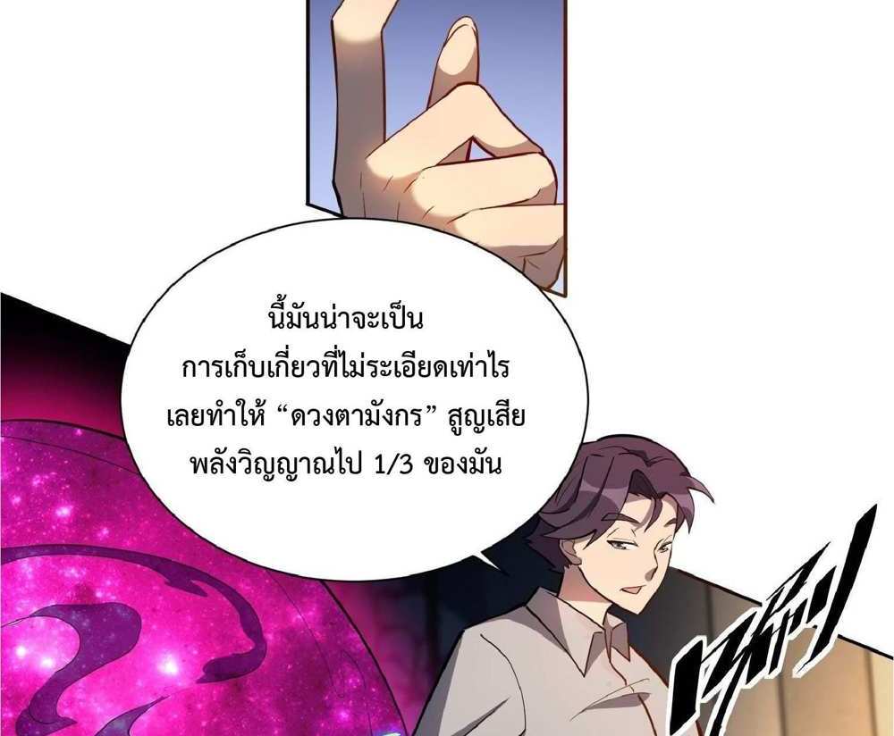 The People On Earth Are Too Ferocious แปลไทย