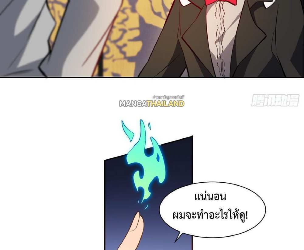 The People On Earth Are Too Ferocious แปลไทย