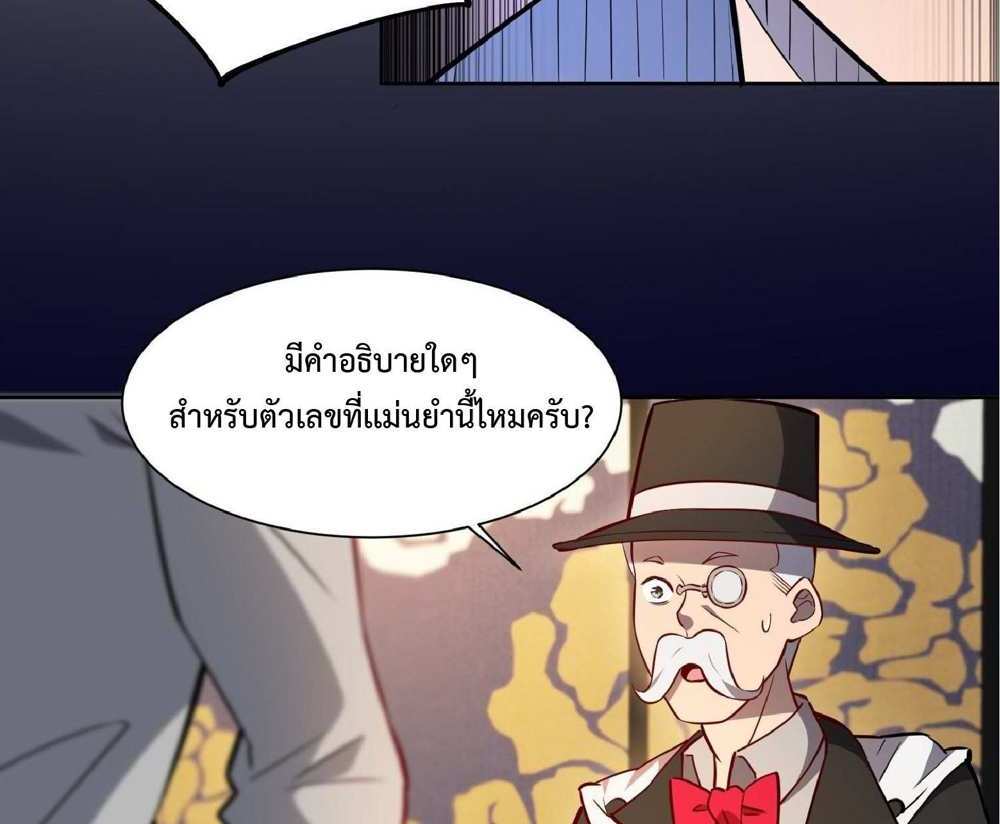 The People On Earth Are Too Ferocious แปลไทย