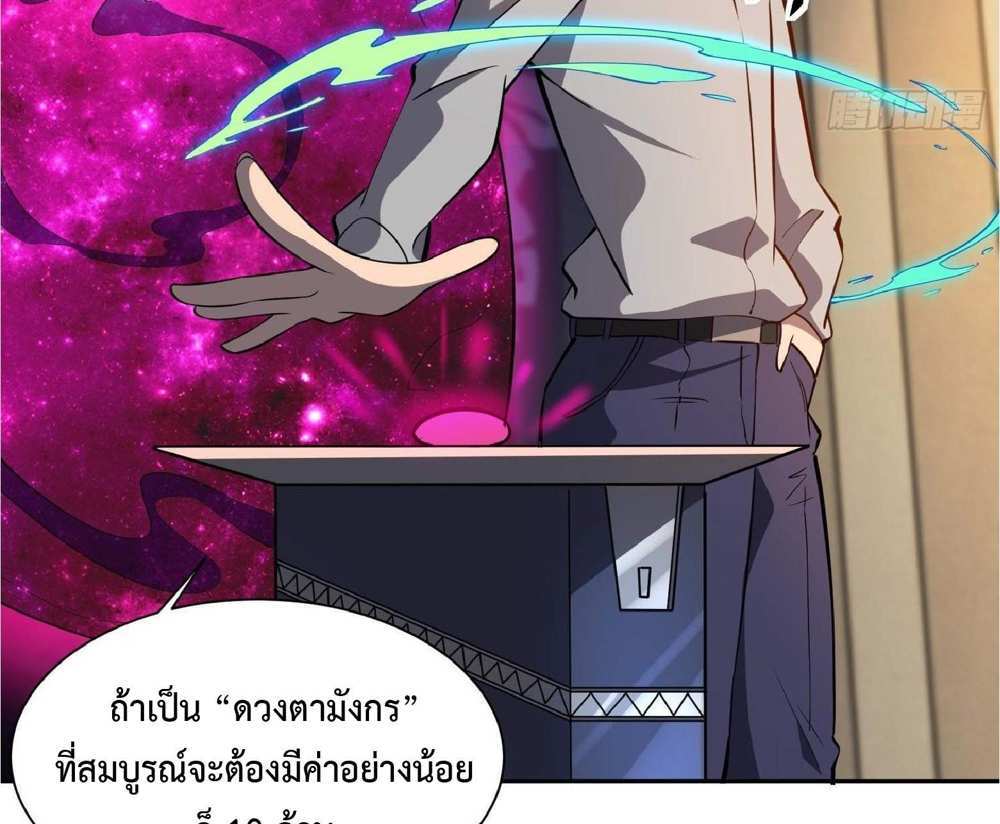 The People On Earth Are Too Ferocious แปลไทย