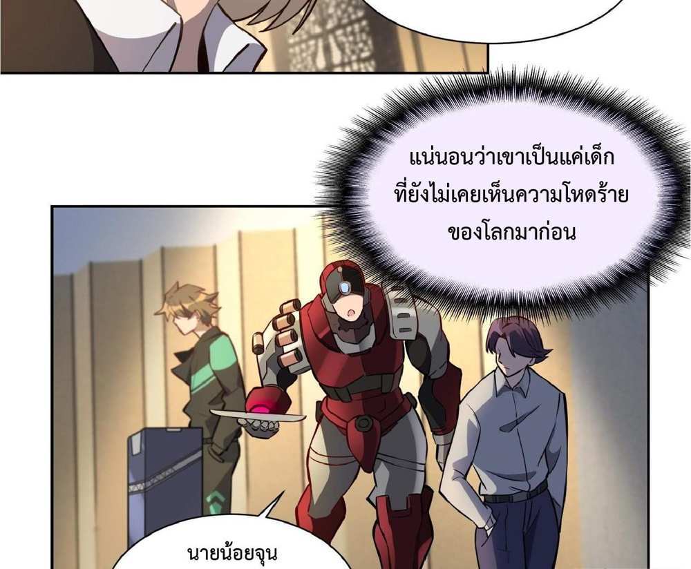 The People On Earth Are Too Ferocious แปลไทย