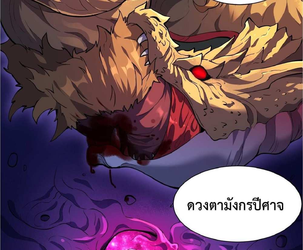 The People On Earth Are Too Ferocious แปลไทย