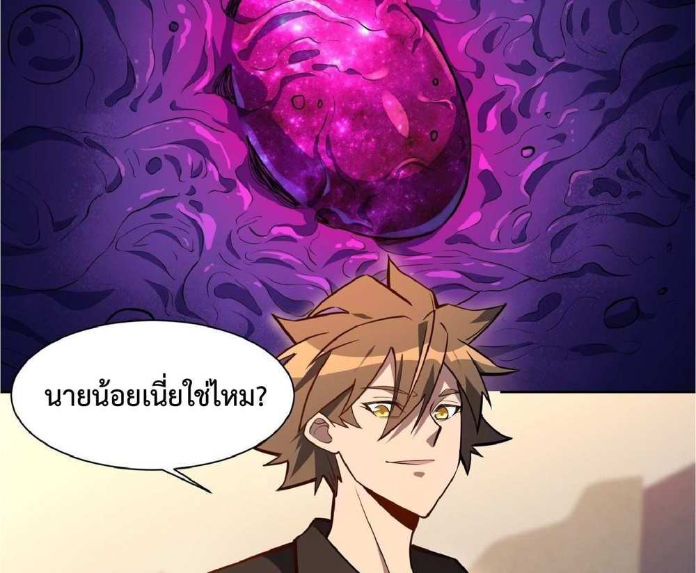 The People On Earth Are Too Ferocious แปลไทย