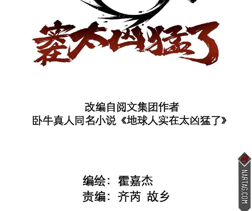 The People On Earth Are Too Ferocious แปลไทย