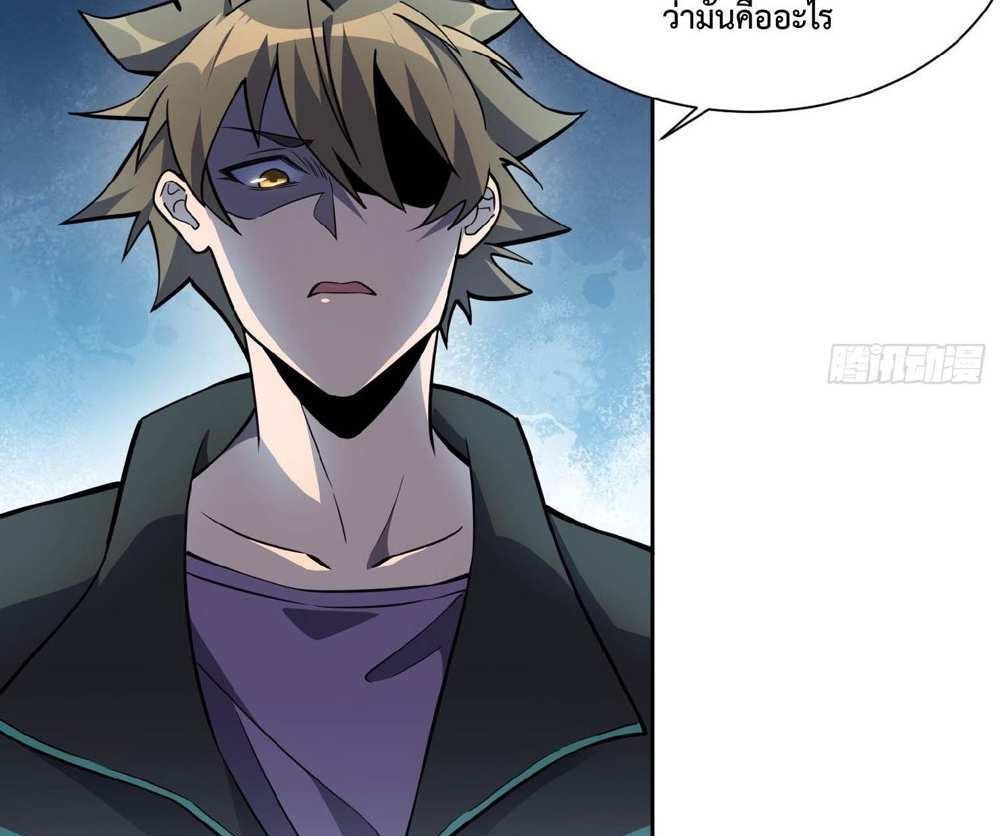 The People On Earth Are Too Ferocious แปลไทย