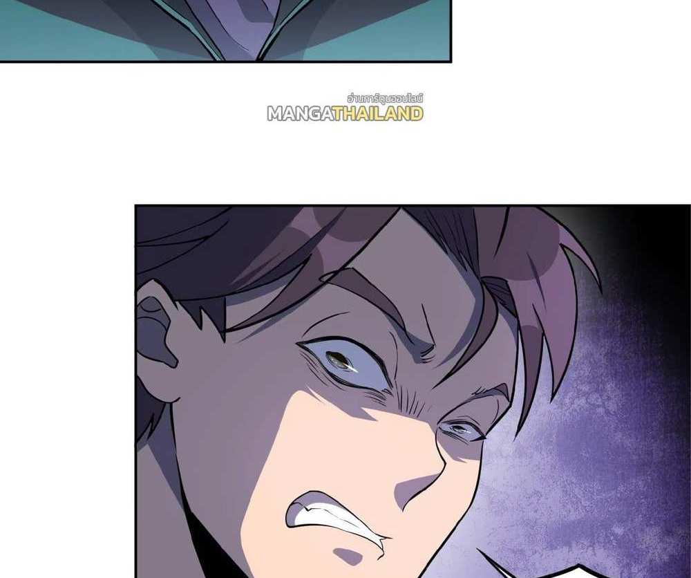 The People On Earth Are Too Ferocious แปลไทย