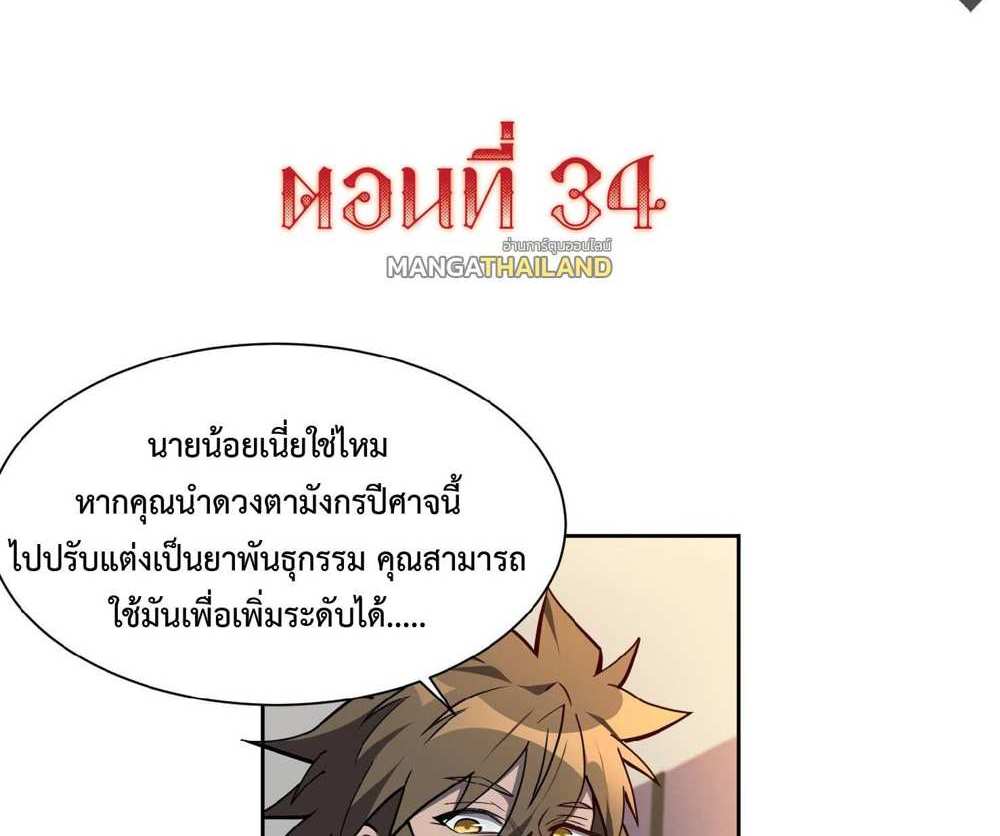 The People On Earth Are Too Ferocious แปลไทย