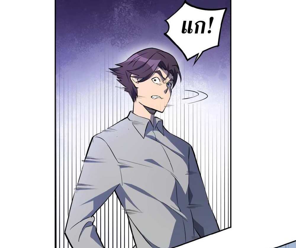 The People On Earth Are Too Ferocious แปลไทย