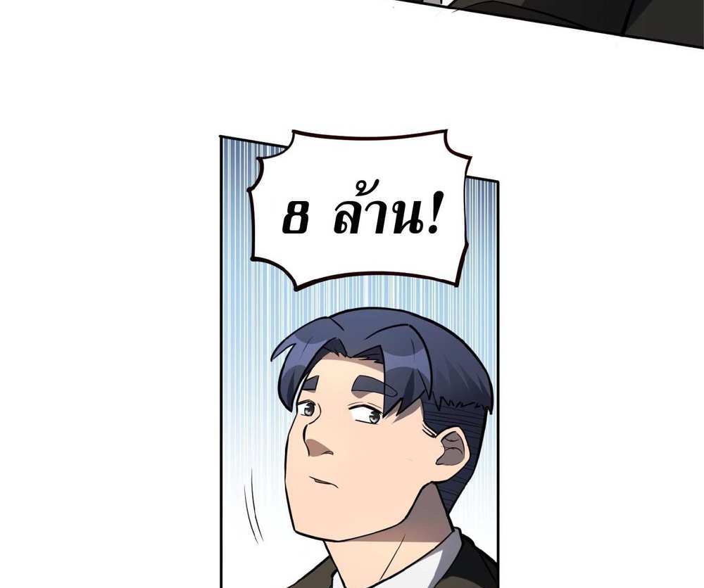 The People On Earth Are Too Ferocious แปลไทย