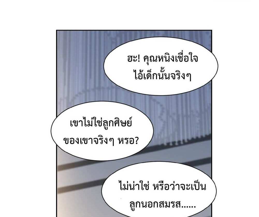 The People On Earth Are Too Ferocious แปลไทย