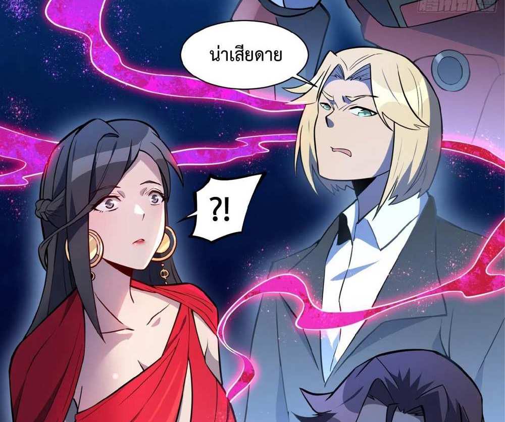 The People On Earth Are Too Ferocious แปลไทย