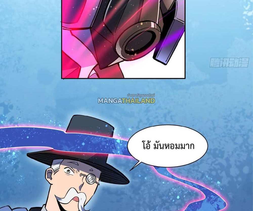 The People On Earth Are Too Ferocious แปลไทย