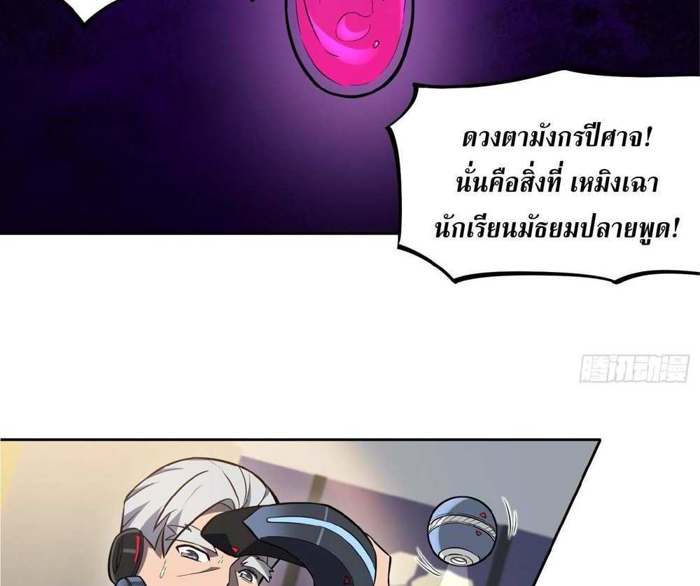 The People On Earth Are Too Ferocious แปลไทย
