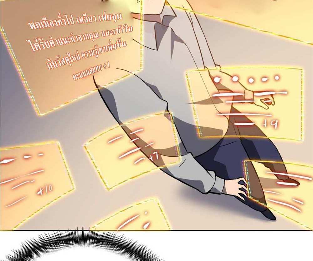 The People On Earth Are Too Ferocious แปลไทย