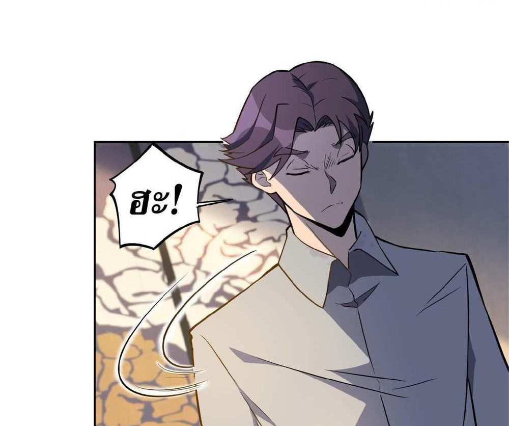 The People On Earth Are Too Ferocious แปลไทย