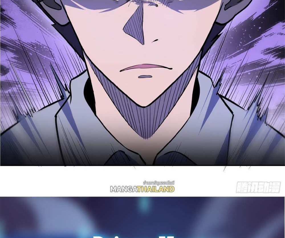 The People On Earth Are Too Ferocious แปลไทย