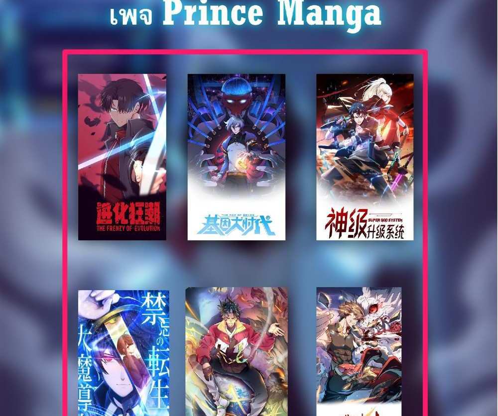 The People On Earth Are Too Ferocious แปลไทย