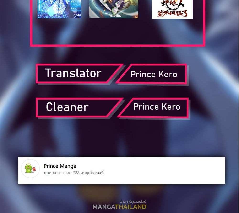 The People On Earth Are Too Ferocious แปลไทย