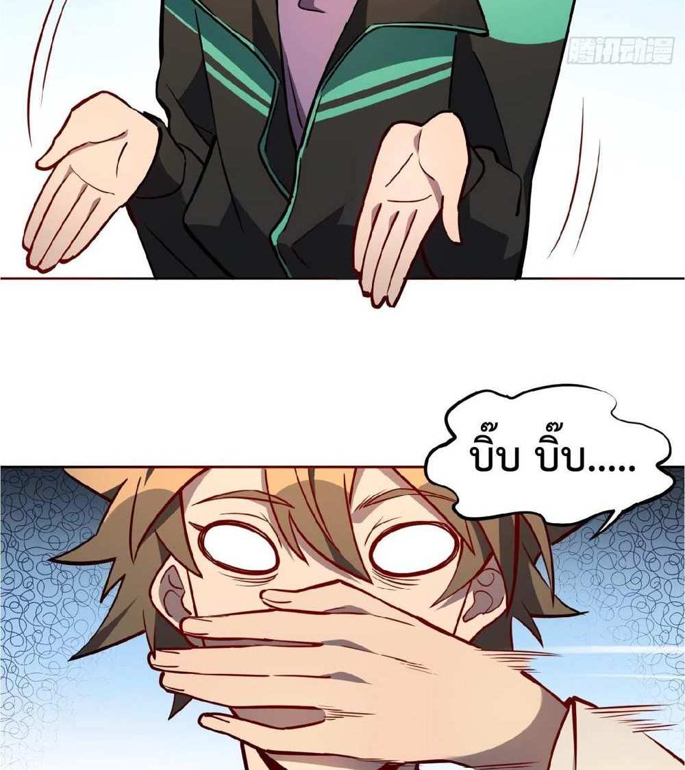 The People On Earth Are Too Ferocious แปลไทย