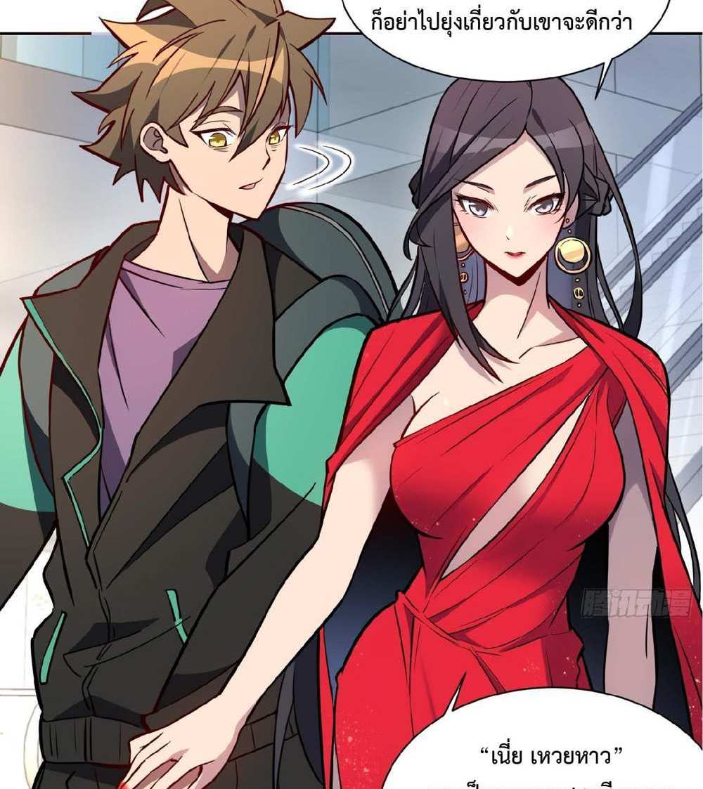 The People On Earth Are Too Ferocious แปลไทย