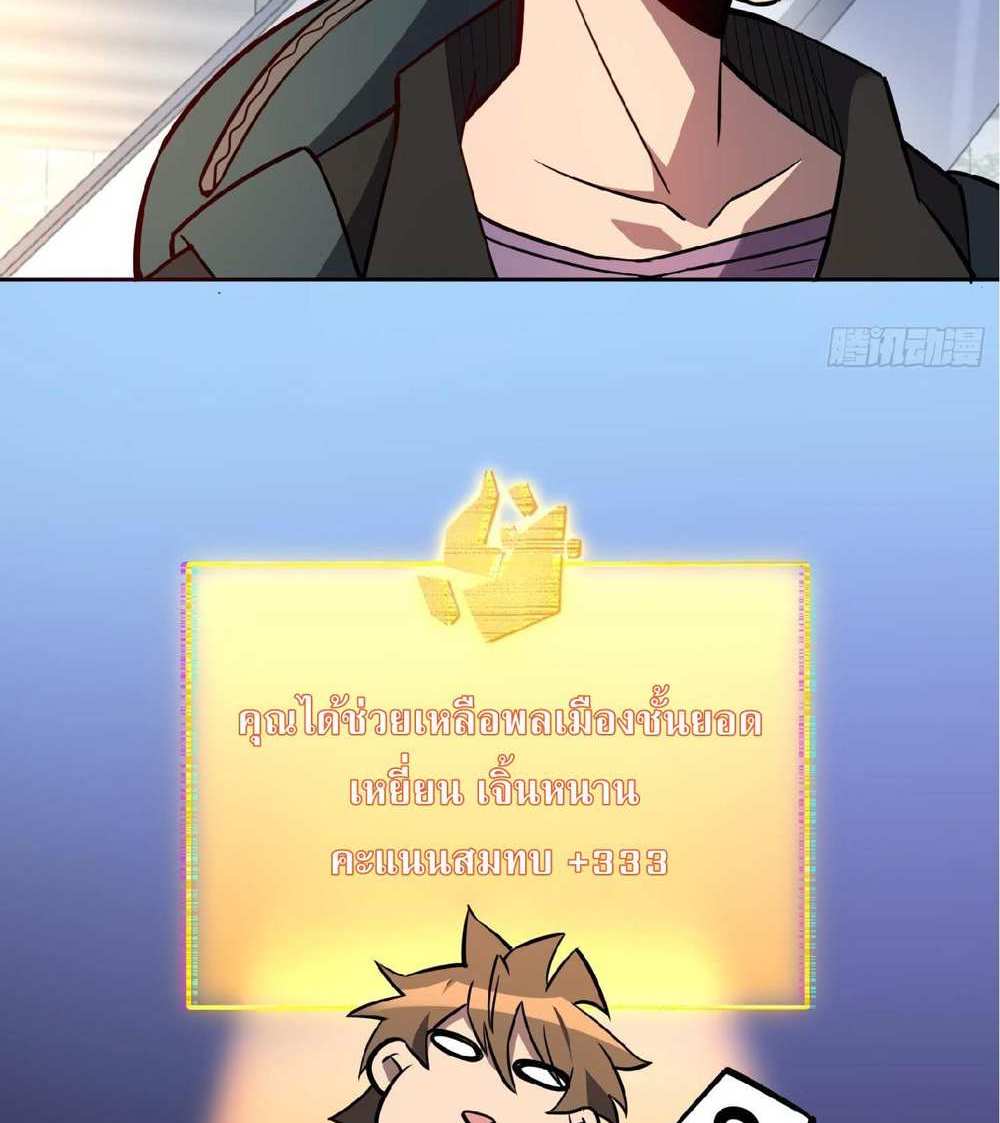 The People On Earth Are Too Ferocious แปลไทย