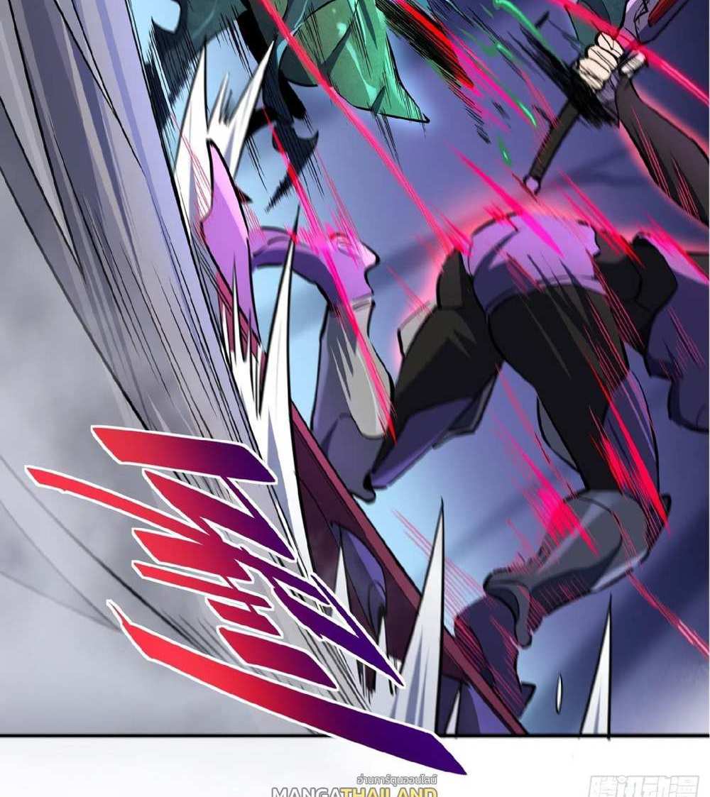 The People On Earth Are Too Ferocious แปลไทย