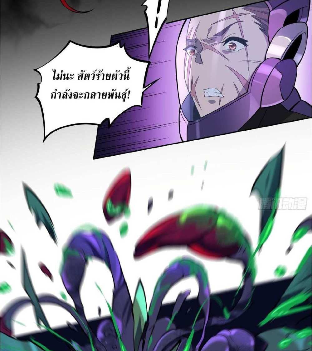 The People On Earth Are Too Ferocious แปลไทย