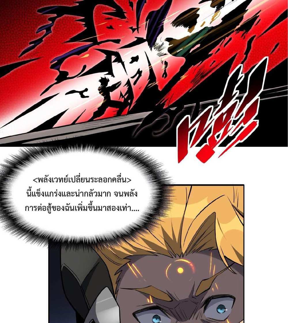 The People On Earth Are Too Ferocious แปลไทย