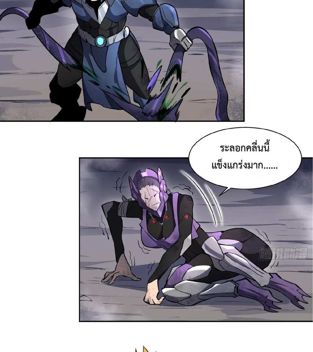 The People On Earth Are Too Ferocious แปลไทย