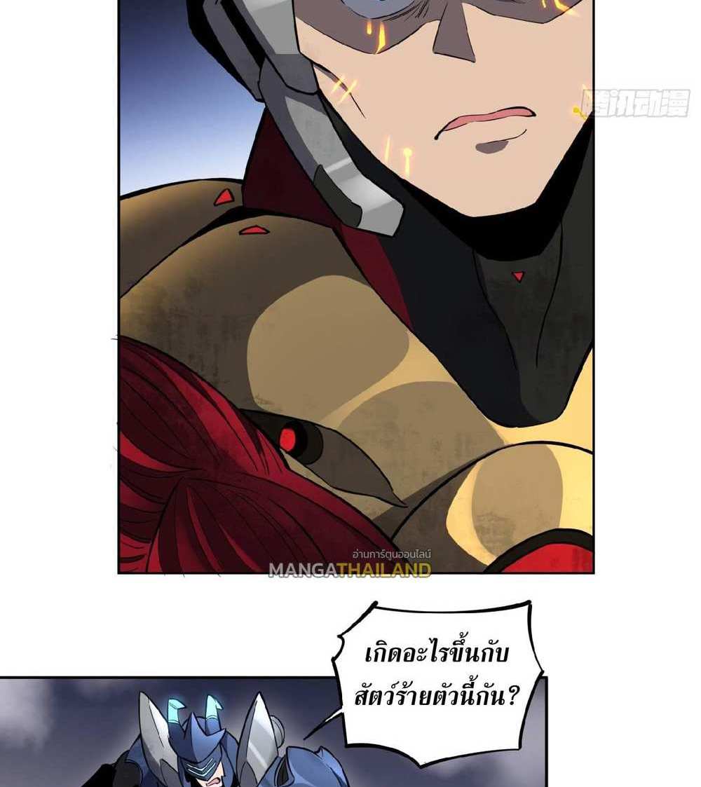 The People On Earth Are Too Ferocious แปลไทย