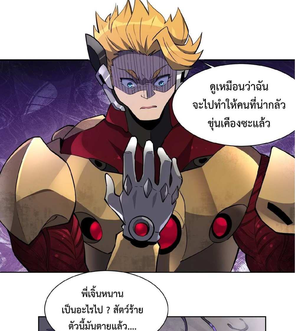 The People On Earth Are Too Ferocious แปลไทย