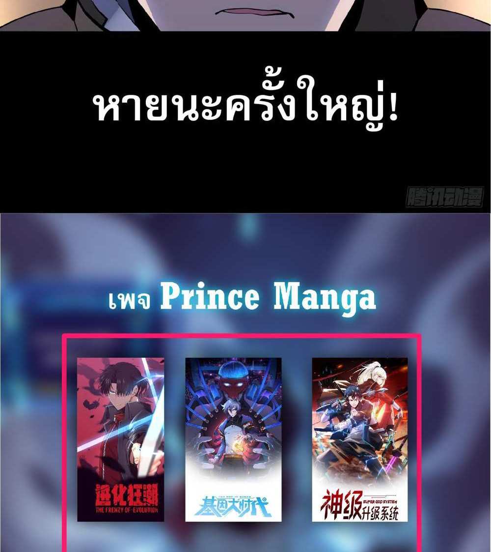 The People On Earth Are Too Ferocious แปลไทย