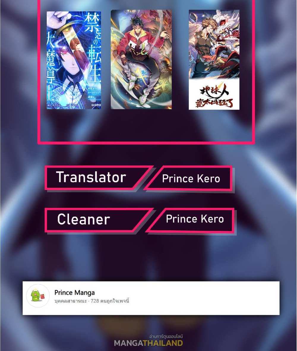 The People On Earth Are Too Ferocious แปลไทย