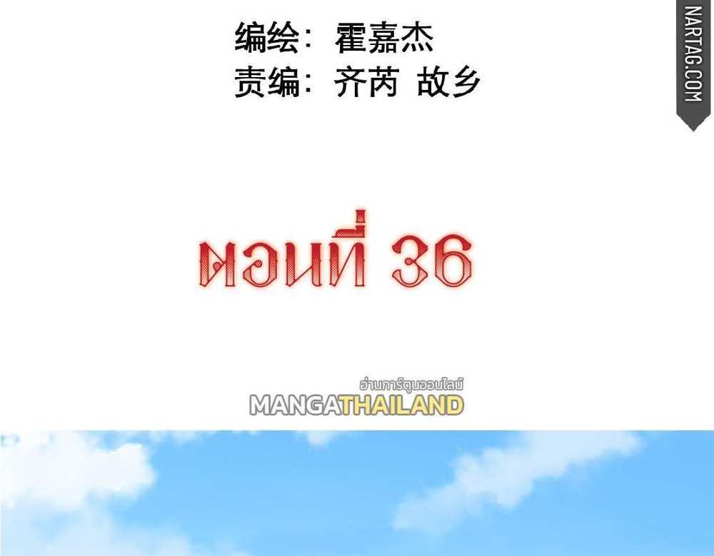 The People On Earth Are Too Ferocious แปลไทย