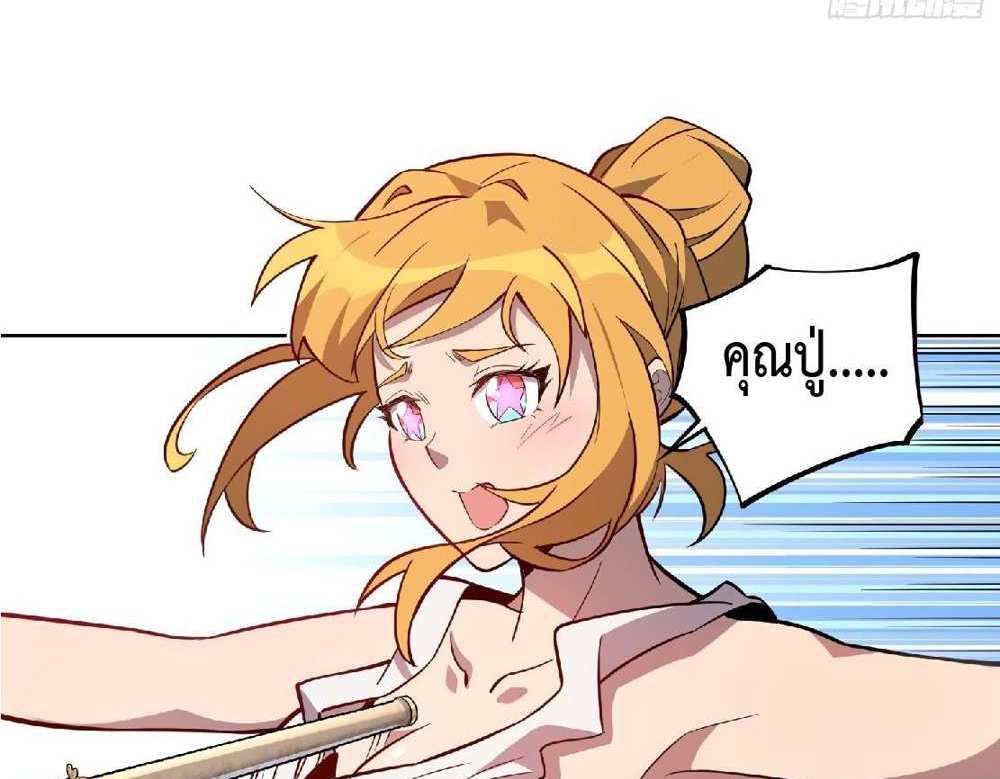 The People On Earth Are Too Ferocious แปลไทย