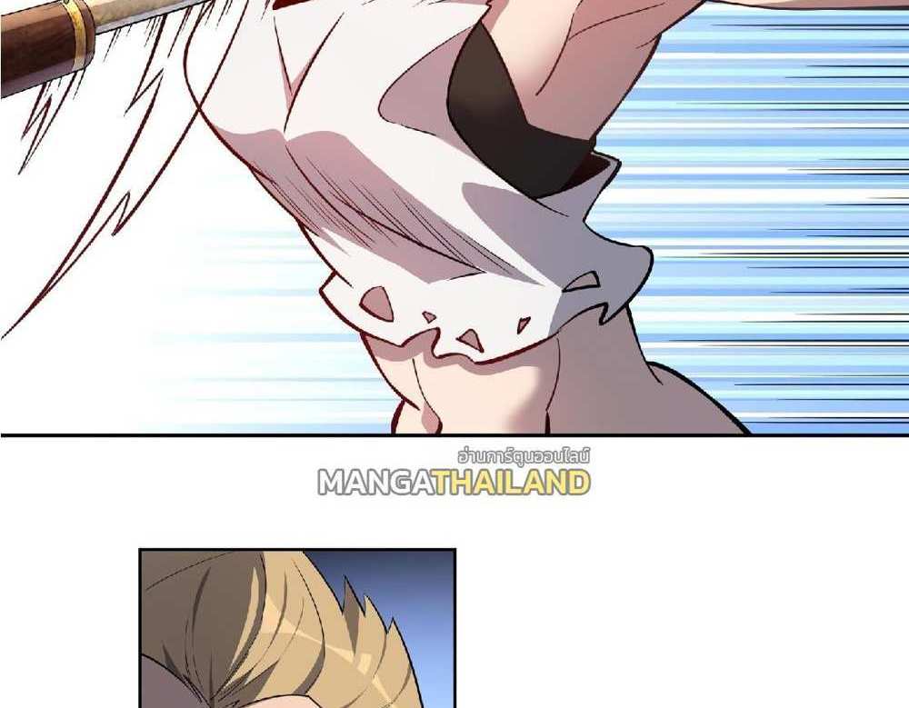 The People On Earth Are Too Ferocious แปลไทย