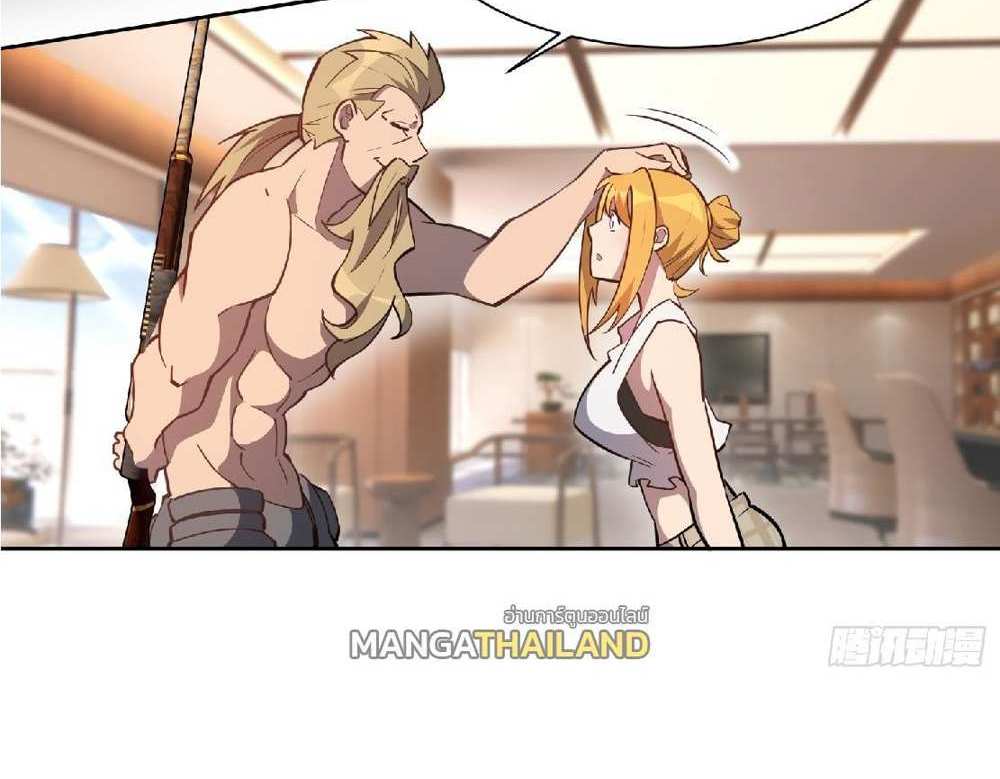 The People On Earth Are Too Ferocious แปลไทย