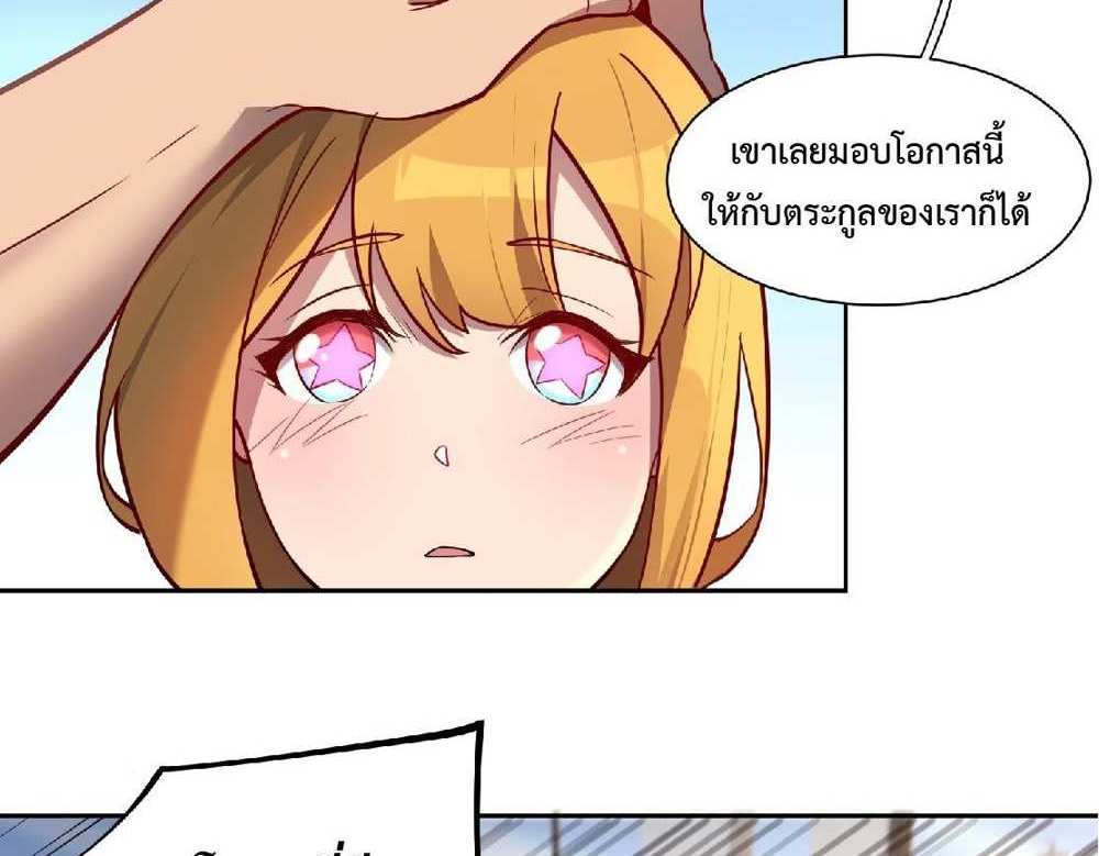 The People On Earth Are Too Ferocious แปลไทย