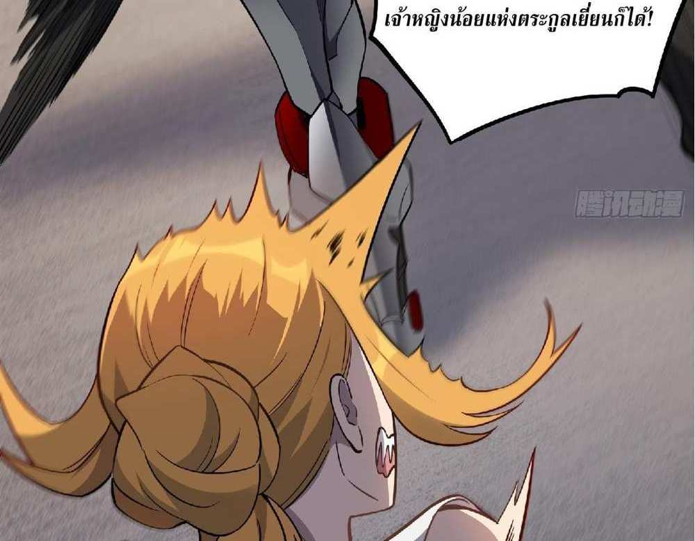 The People On Earth Are Too Ferocious แปลไทย