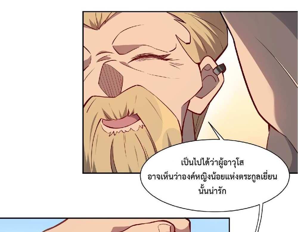 The People On Earth Are Too Ferocious แปลไทย
