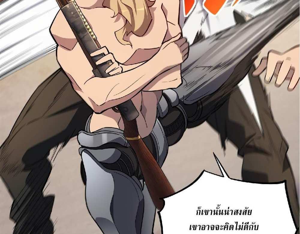 The People On Earth Are Too Ferocious แปลไทย