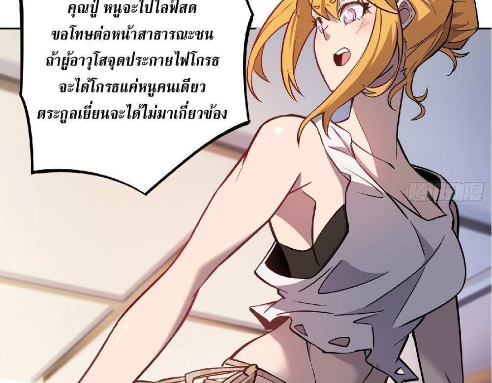 The People On Earth Are Too Ferocious แปลไทย